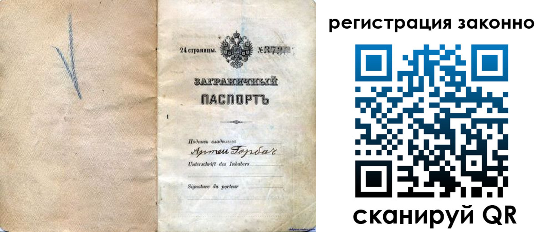 прописка законно в Луге