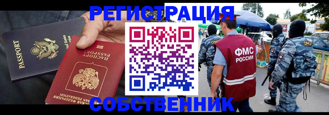 регистрация в Луге