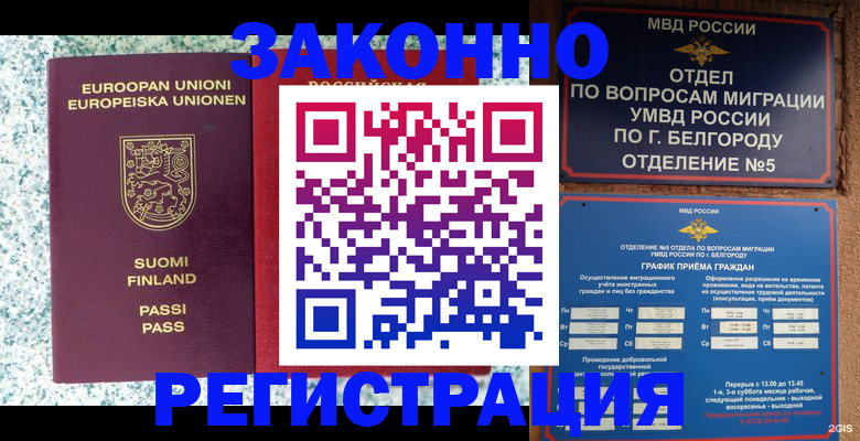 временная регистрация в квартире в Луге