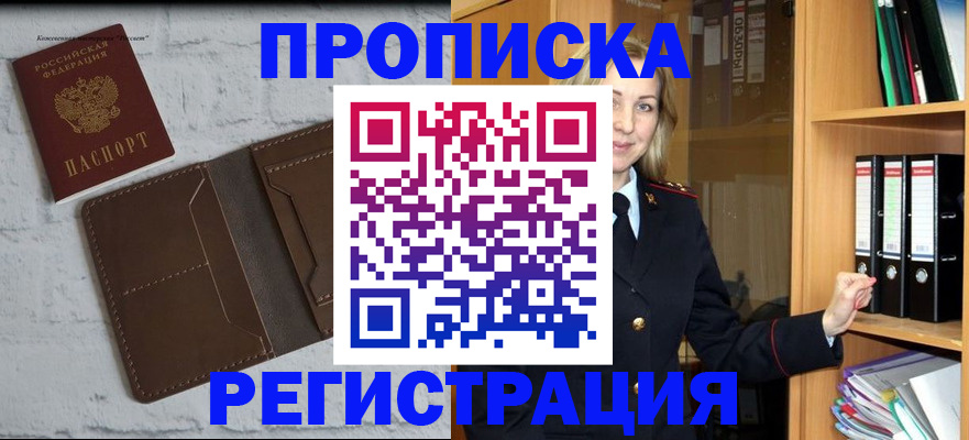 временная регистрация адрес в Луге