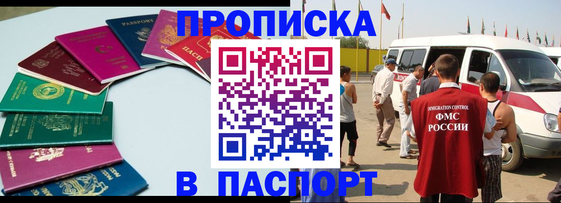 временная регистрация собственник в Луге