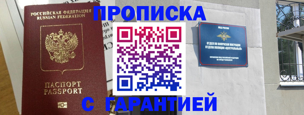 прописка для кредита в Луге